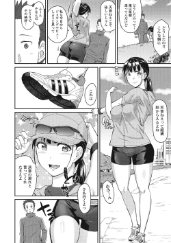 Page 172 of COMIC JSCK Vol.4