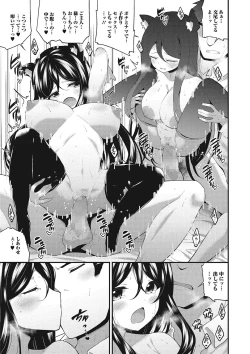 Page 219 of COMIC JSCK Vol.4