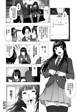 Page 20 of Gomenne ! Yamada-kun