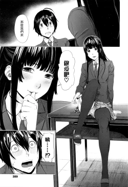 Page 9 of Gomenne ! Yamada-kun