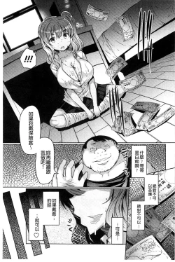 Page 118 of Imouto Kansatsu Nikki - The Record of Sex with My Sister