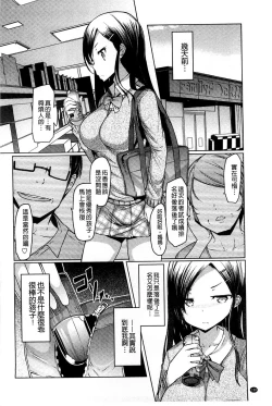Page 133 of Imouto Kansatsu Nikki - The Record of Sex with My Sister