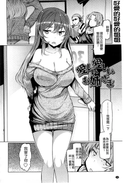Page 189 of Imouto Kansatsu Nikki - The Record of Sex with My Sister