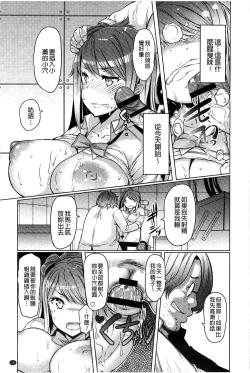 Page 18 of Imouto Kansatsu Nikki - The Record of Sex with My Sister