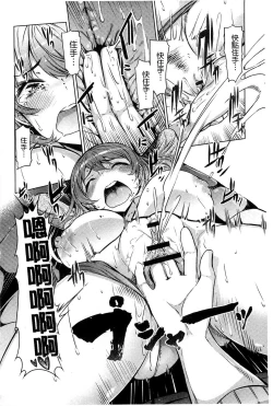 Page 197 of Imouto Kansatsu Nikki - The Record of Sex with My Sister