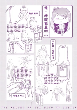 Page 208 of Imouto Kansatsu Nikki - The Record of Sex with My Sister