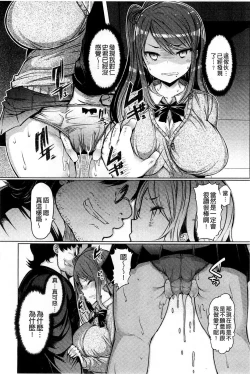 Page 51 of Imouto Kansatsu Nikki - The Record of Sex with My Sister