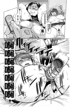 Page 61 of Imouto Kansatsu Nikki - The Record of Sex with My Sister