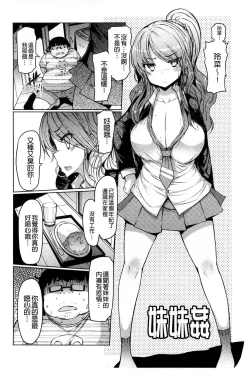 Page 95 of Imouto Kansatsu Nikki - The Record of Sex with My Sister