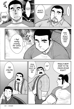 Page 249 of Hanayuke!