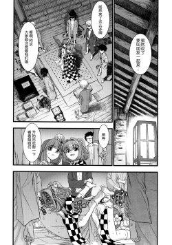 Page 17 of Touhou Suzunaan Hinoenma Hiroku - Kyuusei Douin Hen