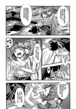 Page 8 of Touhou Suzunaan Hinoenma Hiroku - Kyuusei Douin Hen