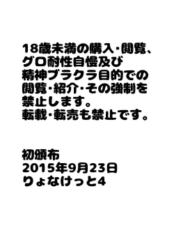 Page 19 of AGN-gata no Onaka ni Chokusetsu Tanetsuke Suru Hon