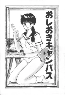 Page 166 of MORBID PARTY