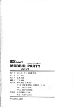 Page 182 of MORBID PARTY