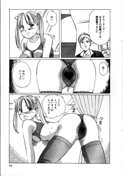 Page 42 of MORBID PARTY