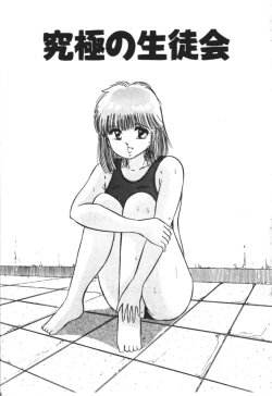 Page 90 of MORBID PARTY