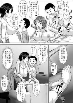 Page 13 of Dare to demo SEX Dekiru noni Doushite Okaa-san nano yo!?