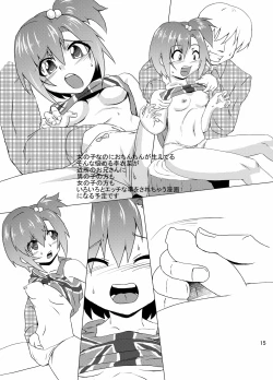 Page 15 of Shota Nyan to FutanaRiina no Nandaka Usui Hon