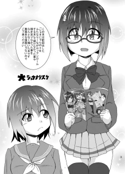 Page 3 of Shota Nyan to FutanaRiina no Nandaka Usui Hon