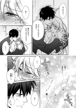 Page 12 of Nyotaika Yankee Gakuen ☆ Ore no Hajimete, Nerawaretemasu. 6