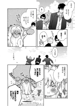 Page 25 of Nyotaika Yankee Gakuen ☆ Ore no Hajimete, Nerawaretemasu. 6