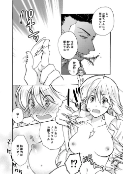 Page 31 of Nyotaika Yankee Gakuen ☆ Ore no Hajimete, Nerawaretemasu. 6