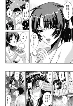 Page 12 of COMIC MUJIN 2009-03