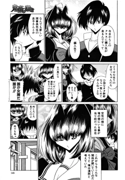 Page 145 of COMIC MUJIN 2009-03