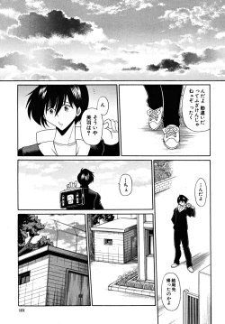 Page 151 of COMIC MUJIN 2009-03