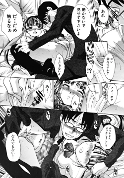 Page 233 of COMIC MUJIN 2009-03