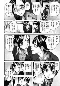 Page 258 of COMIC MUJIN 2009-03