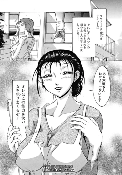 Page 298 of COMIC MUJIN 2009-03