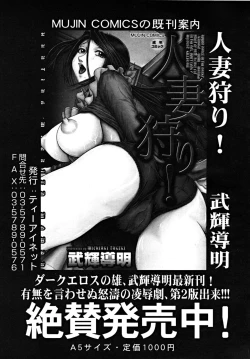 Page 299 of COMIC MUJIN 2009-03