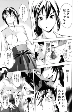 Page 341 of COMIC MUJIN 2009-03