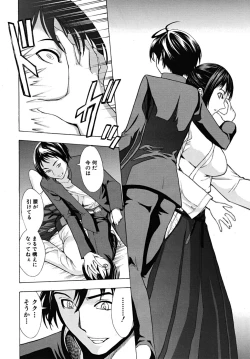 Page 342 of COMIC MUJIN 2009-03