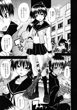 Page 407 of COMIC MUJIN 2009-03