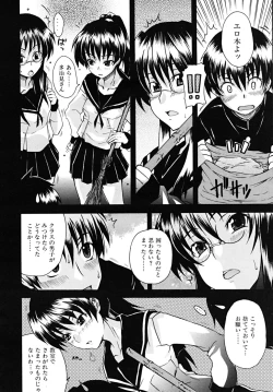 Page 408 of COMIC MUJIN 2009-03