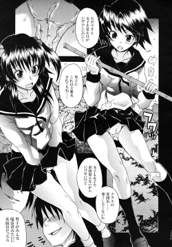 Page 409 of COMIC MUJIN 2009-03