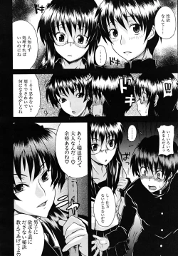 Page 410 of COMIC MUJIN 2009-03