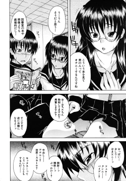 Page 412 of COMIC MUJIN 2009-03