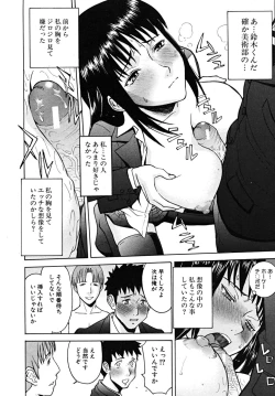 Page 448 of COMIC MUJIN 2009-03