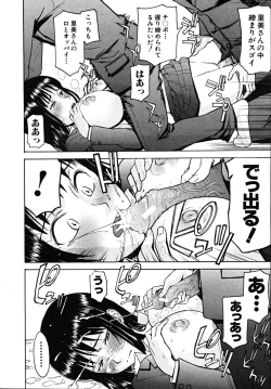 Page 452 of COMIC MUJIN 2009-03