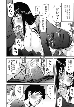 Page 454 of COMIC MUJIN 2009-03