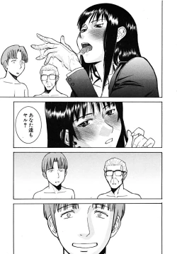 Page 461 of COMIC MUJIN 2009-03