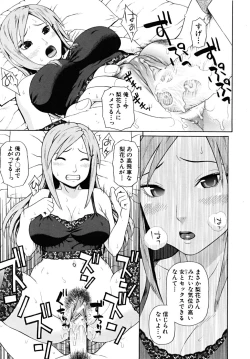 Page 509 of COMIC MUJIN 2009-03