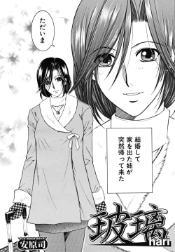 Page 526 of COMIC MUJIN 2009-03