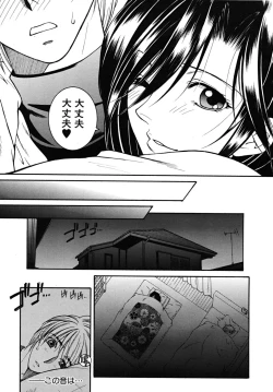 Page 529 of COMIC MUJIN 2009-03