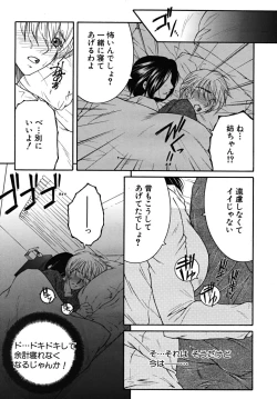 Page 531 of COMIC MUJIN 2009-03