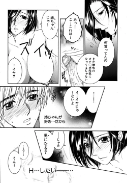 Page 539 of COMIC MUJIN 2009-03